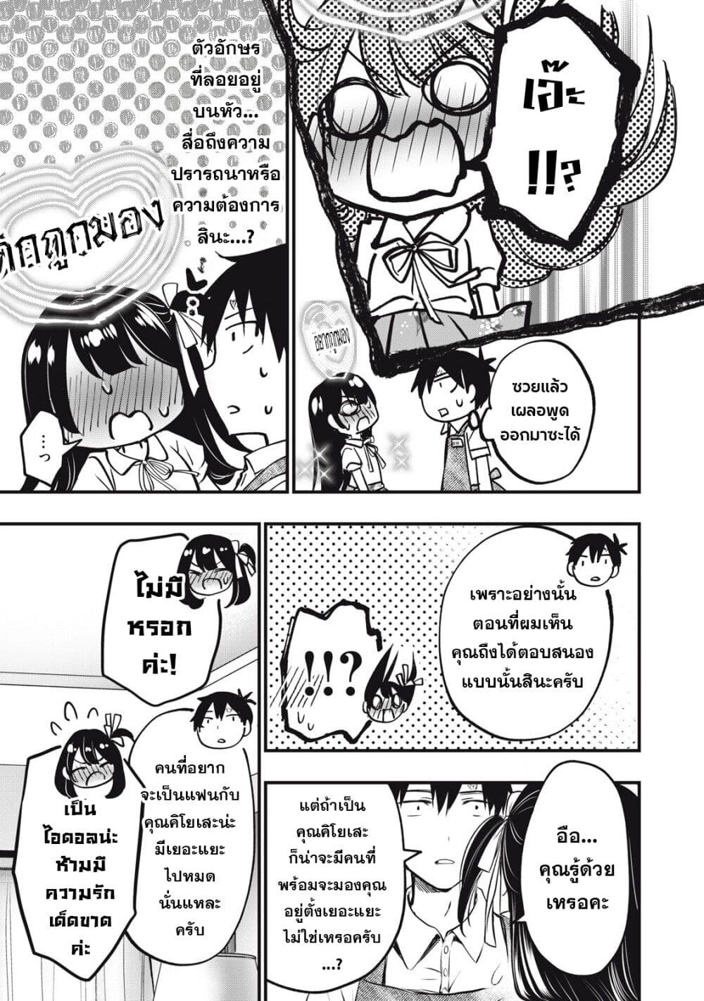 108P! ~1-nen go ni Zettai 108P suru Hanashi~ page 40