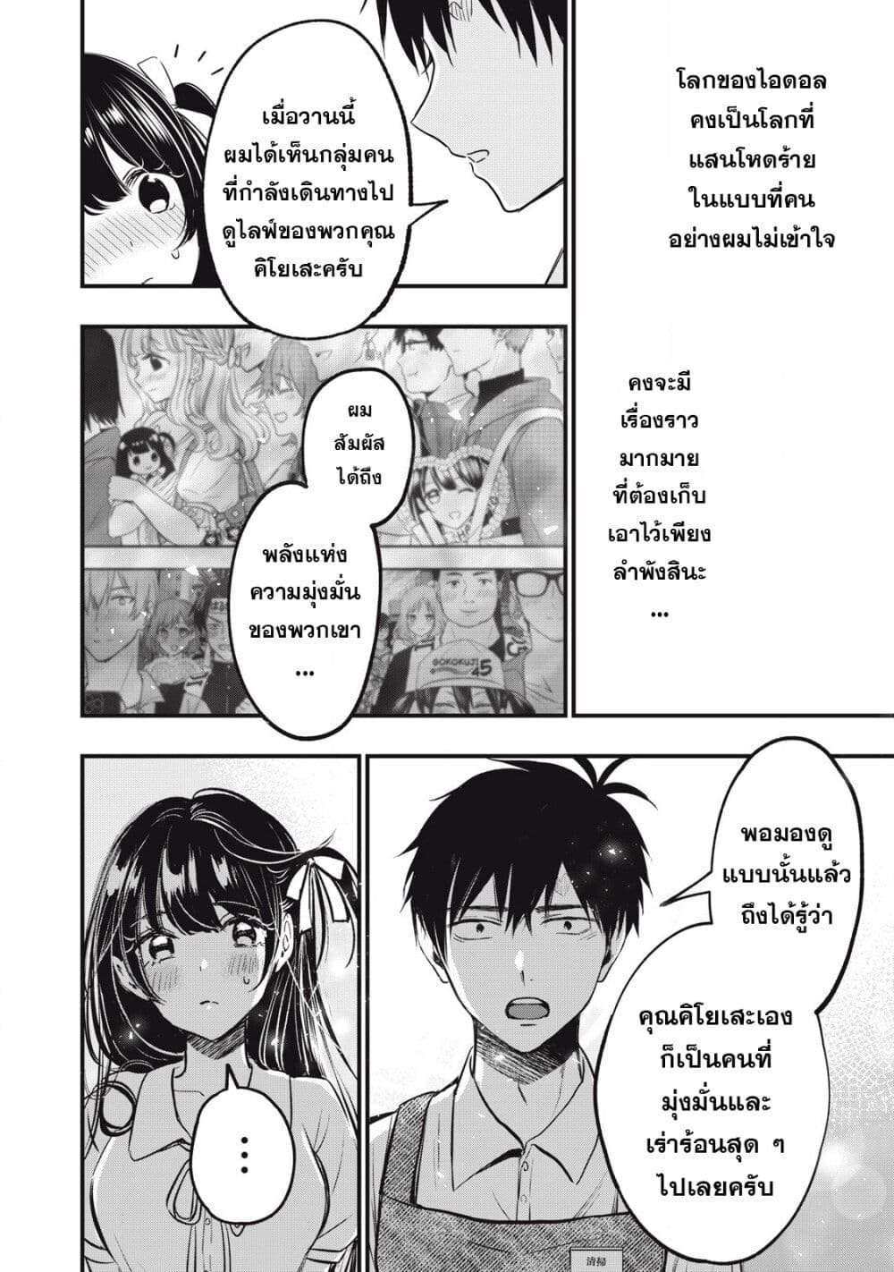 108P! ~1-nen go ni Zettai 108P suru Hanashi~ page 41