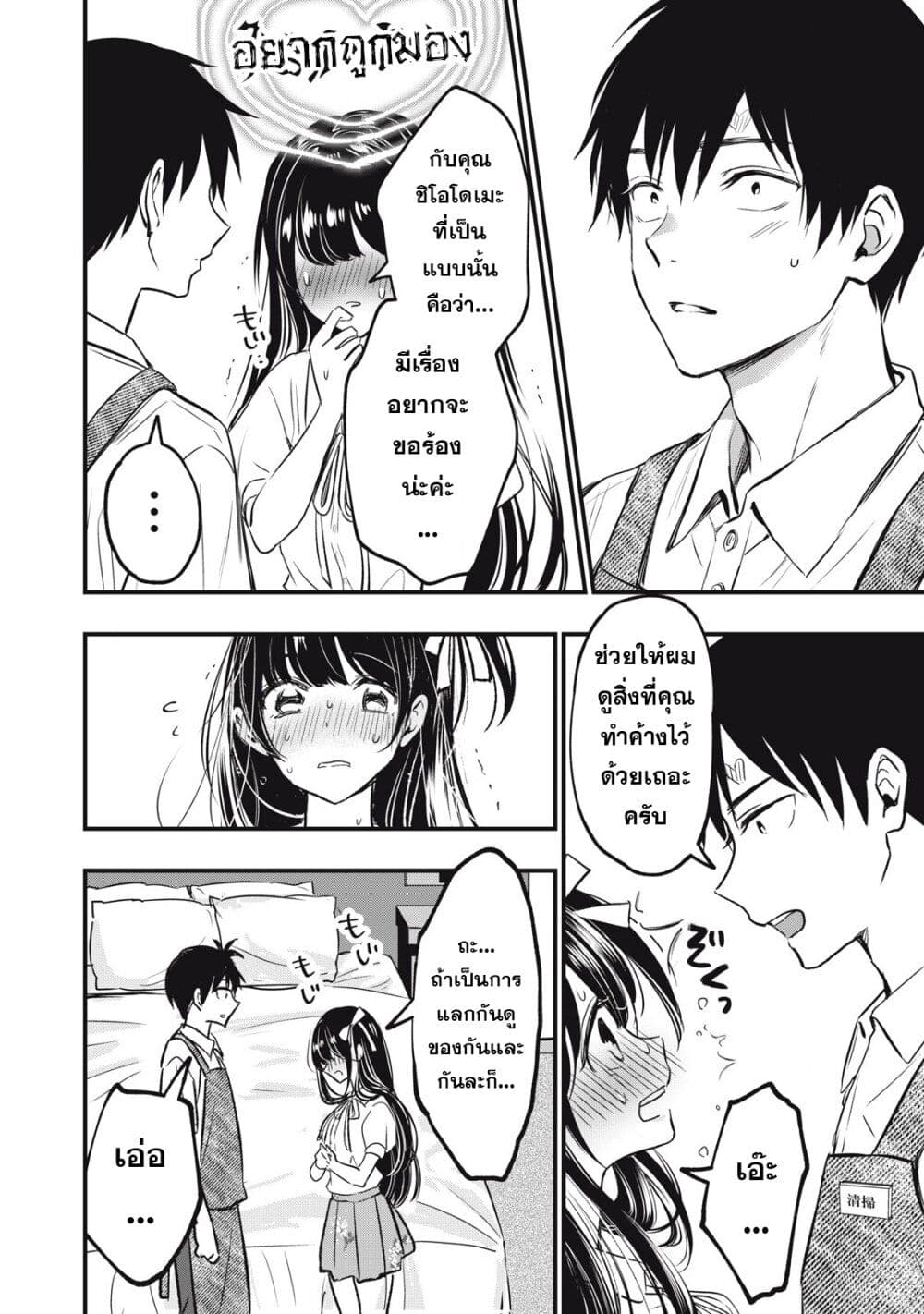 108P! ~1-nen go ni Zettai 108P suru Hanashi~ page 43