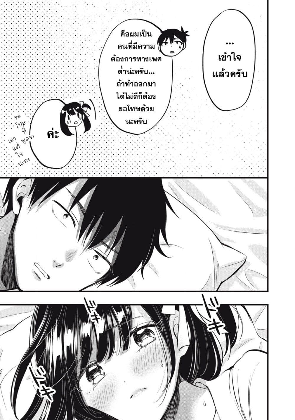 108P! ~1-nen go ni Zettai 108P suru Hanashi~ page 44