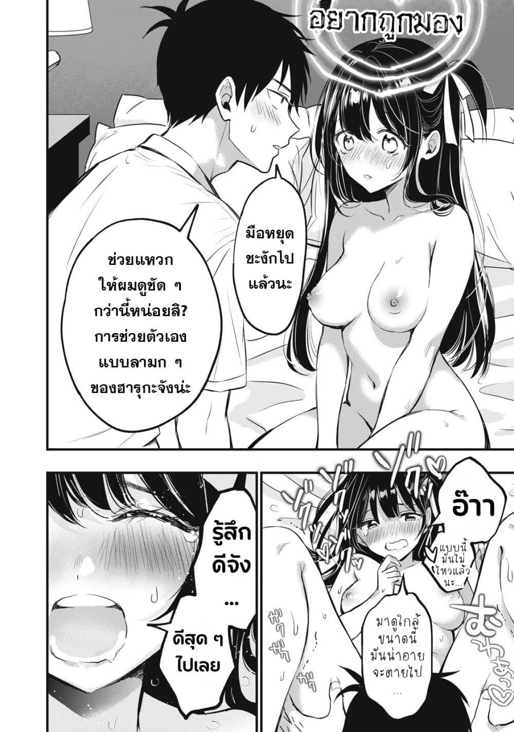 108P! ~1-nen go ni Zettai 108P suru Hanashi~ page 49