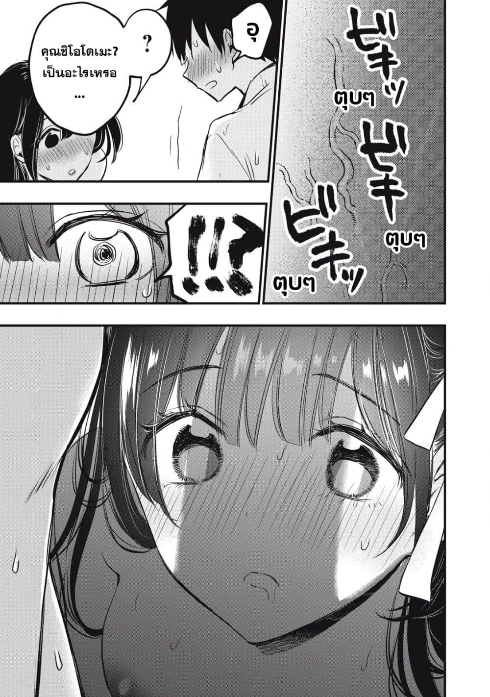 108P! ~1-nen go ni Zettai 108P suru Hanashi~ page 50