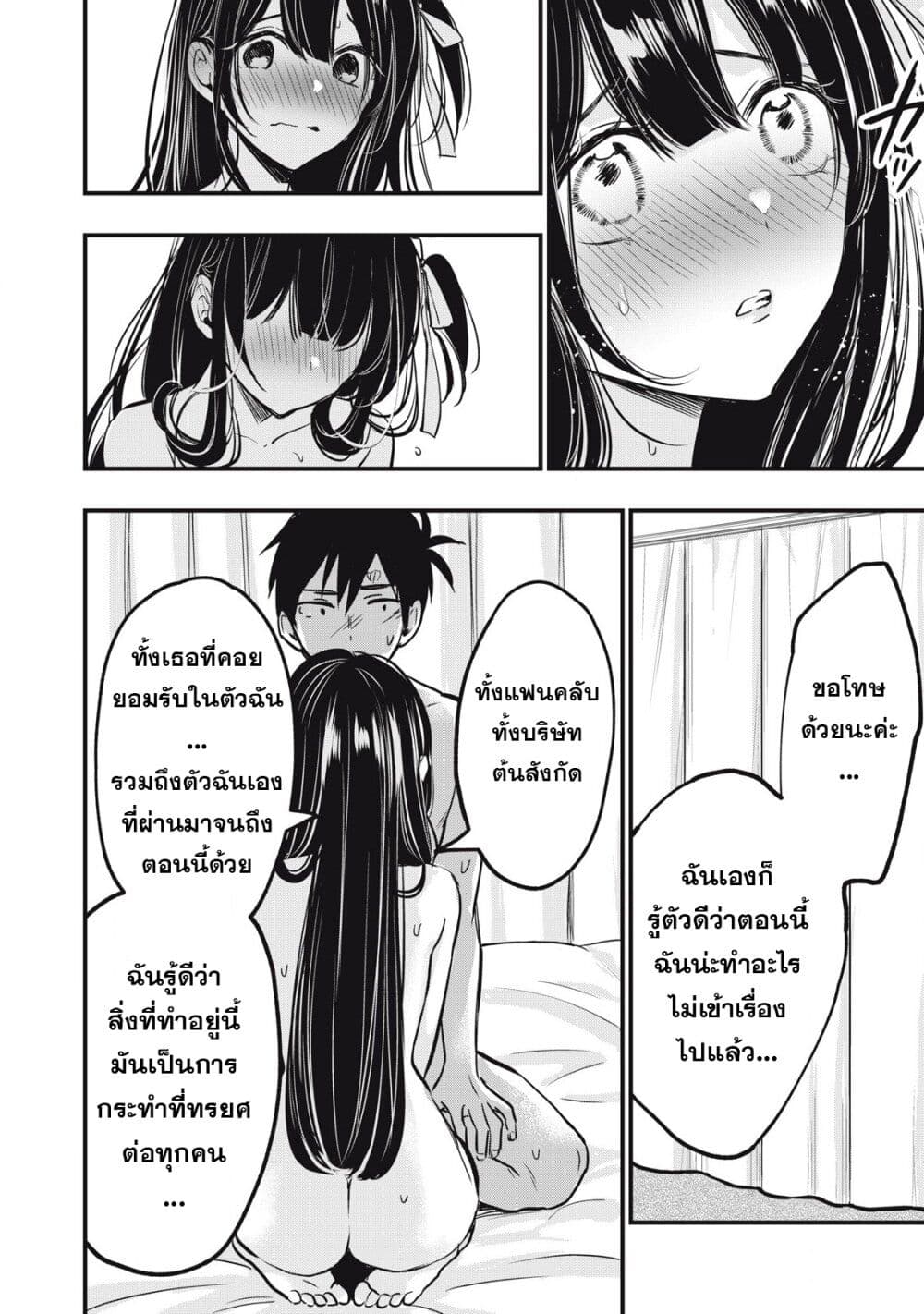 108P! ~1-nen go ni Zettai 108P suru Hanashi~ page 51