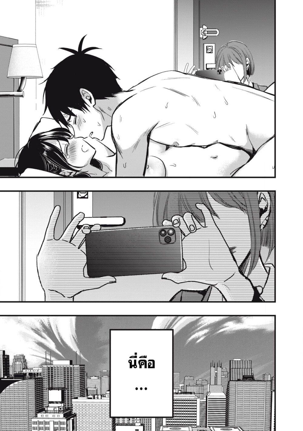 108P! ~1-nen go ni Zettai 108P suru Hanashi~ page 55