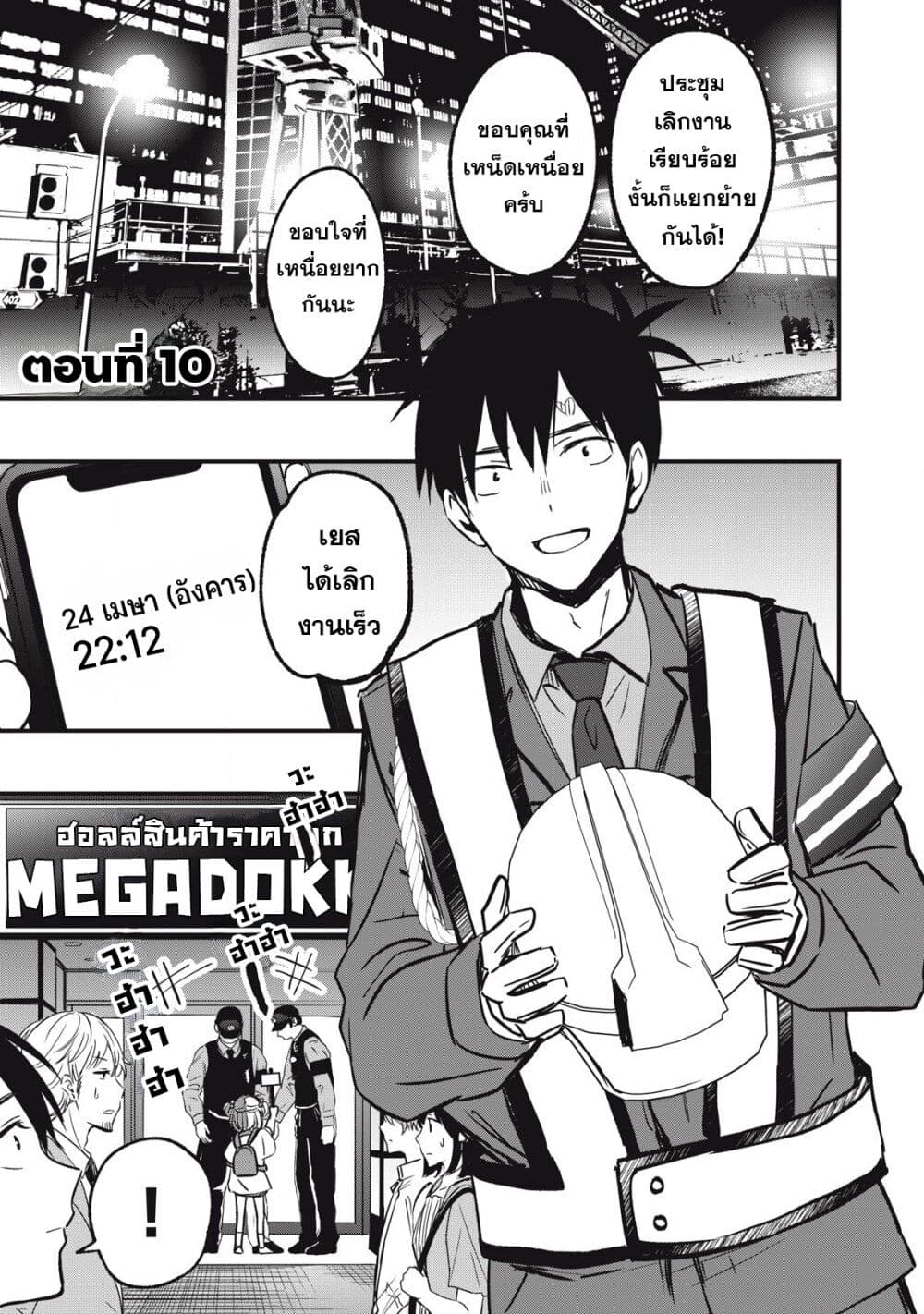 108P! ~1-nen go ni Zettai 108P suru Hanashi~ page 1