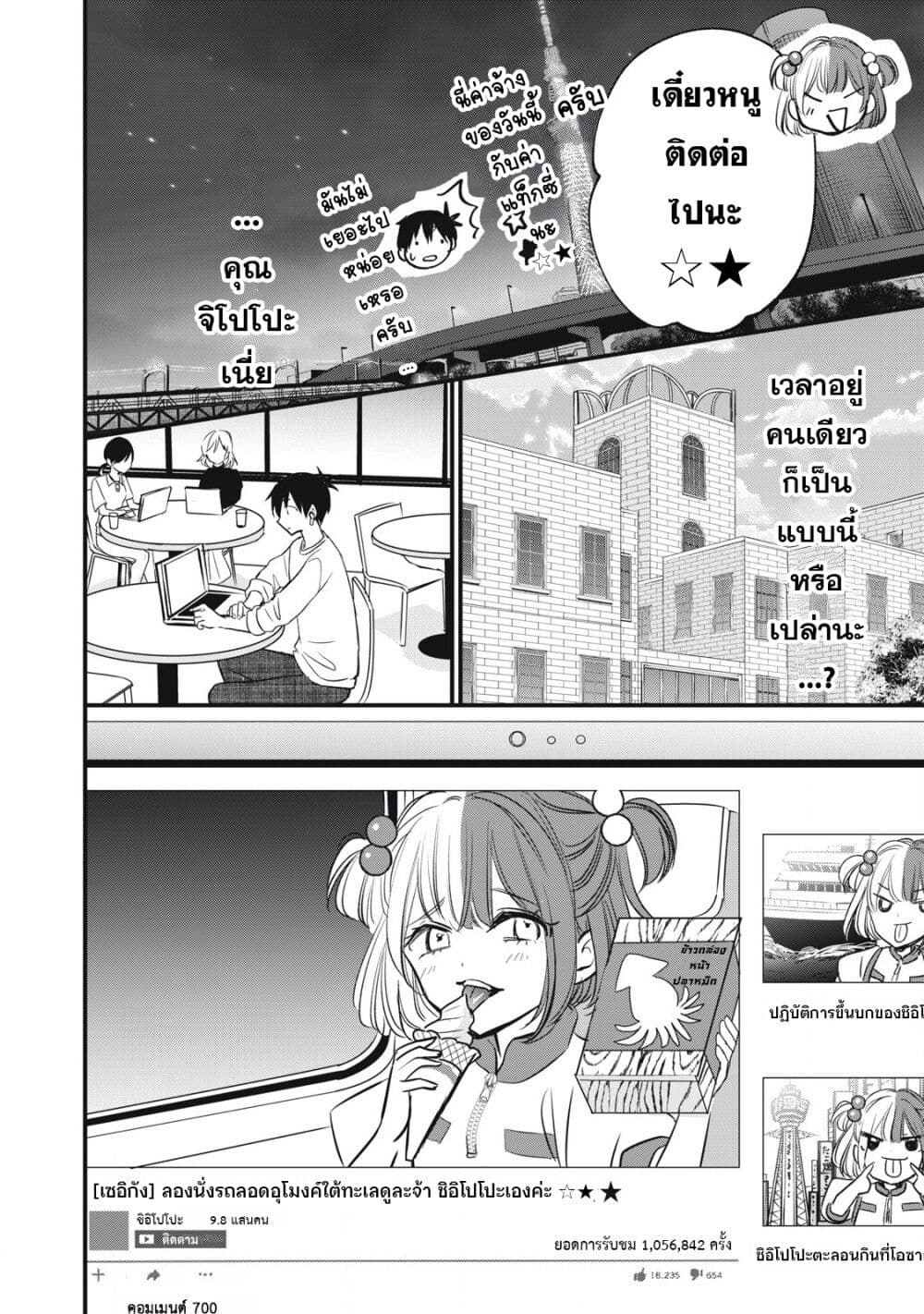 108P! ~1-nen go ni Zettai 108P suru Hanashi~ page 6