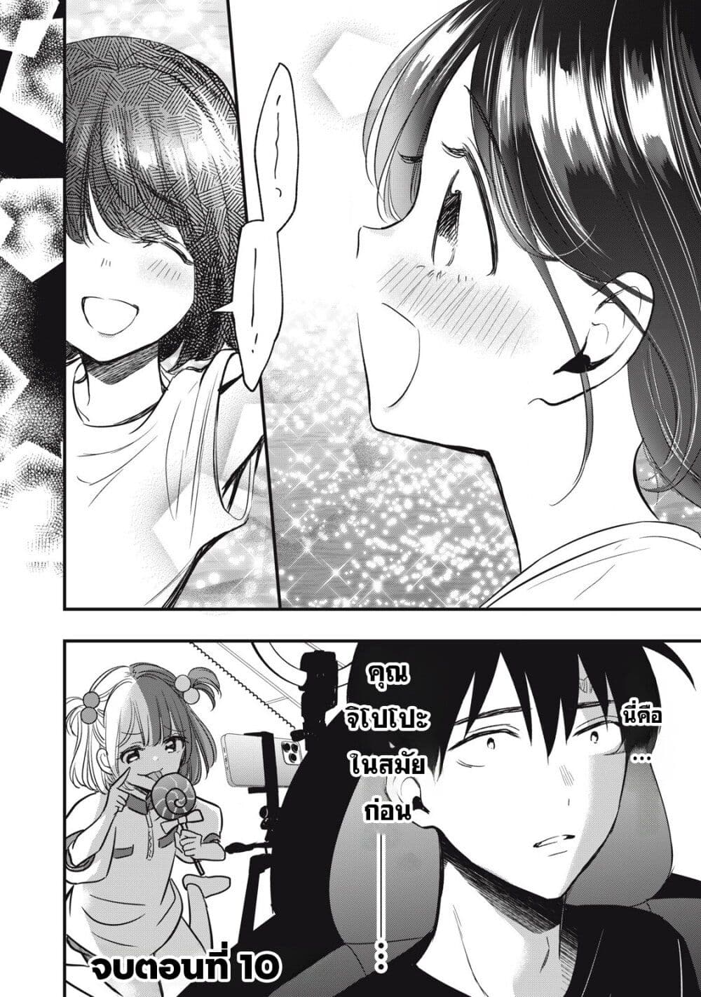 108P! ~1-nen go ni Zettai 108P suru Hanashi~ page 10