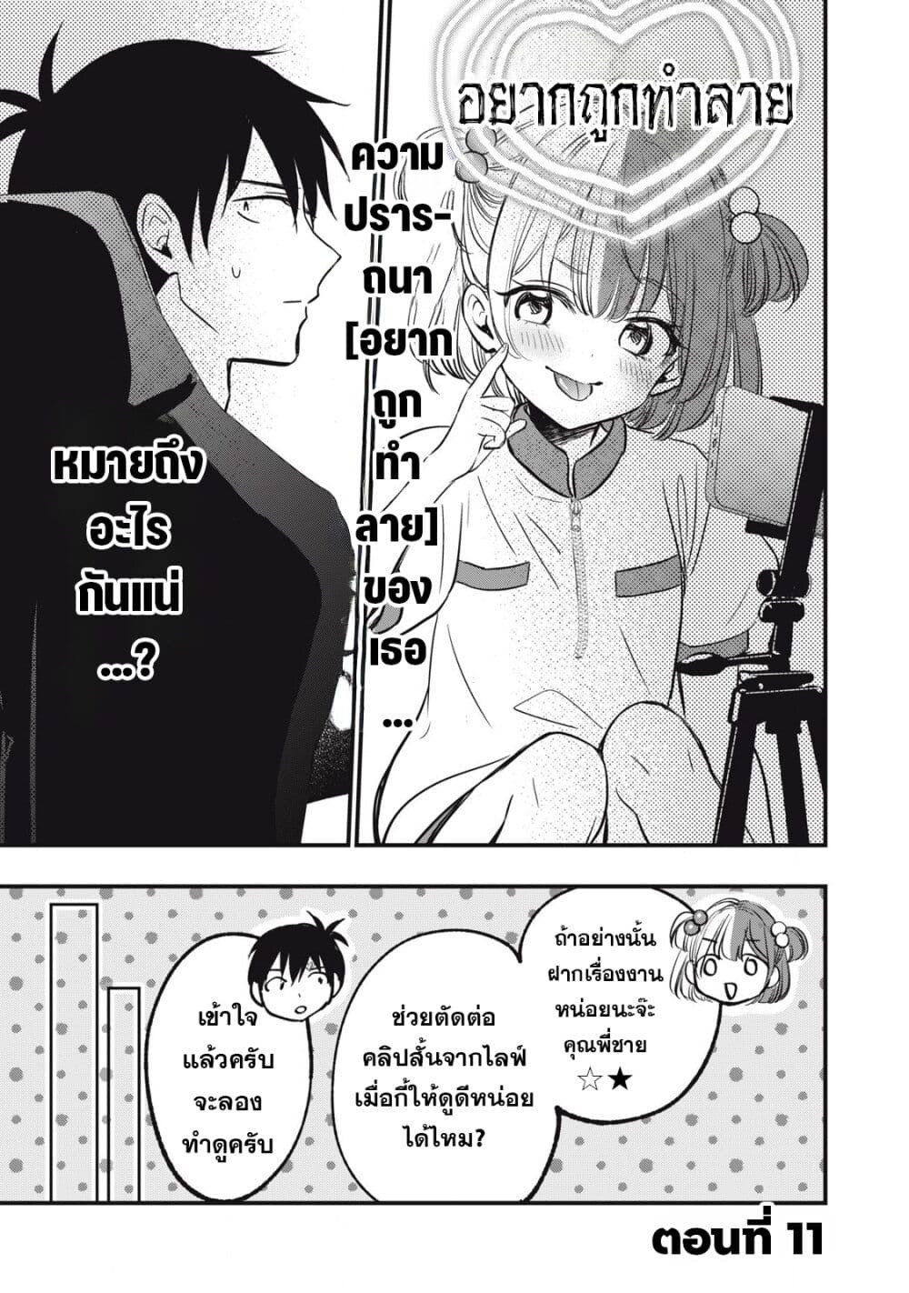 108P! ~1-nen go ni Zettai 108P suru Hanashi~ page 1