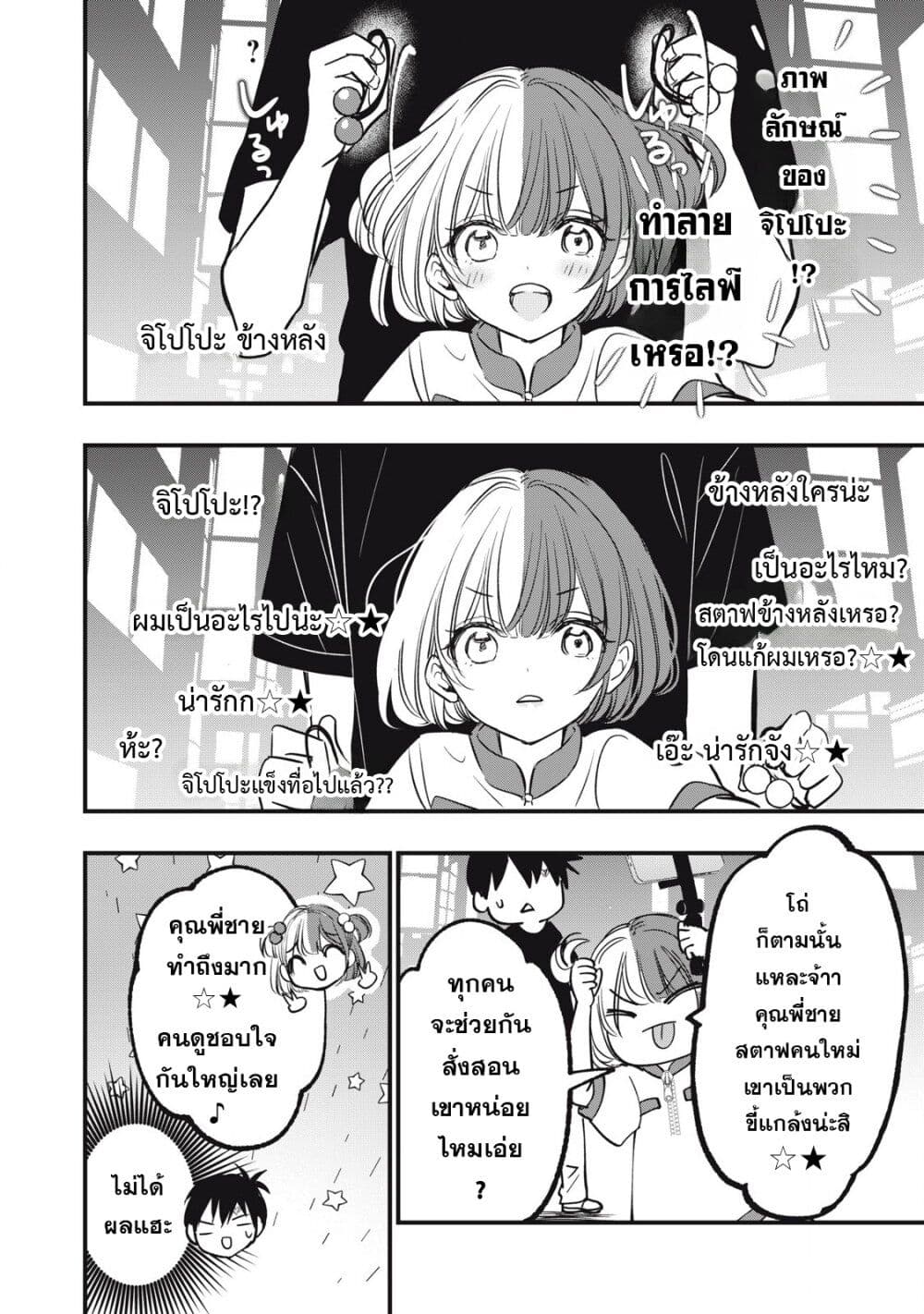 108P! ~1-nen go ni Zettai 108P suru Hanashi~ page 4