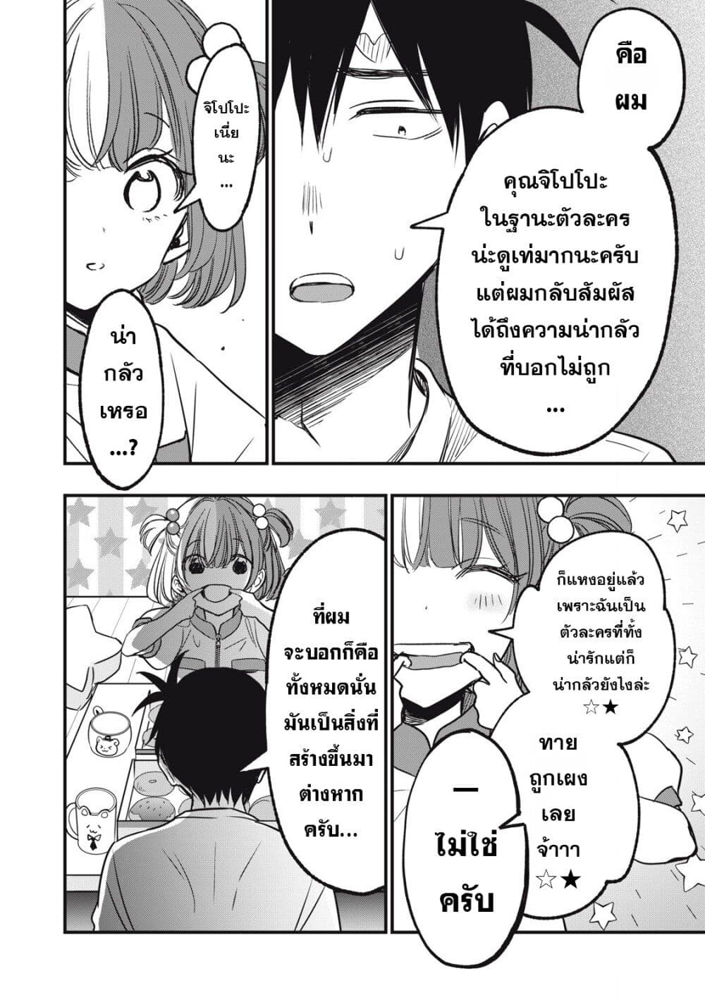 108P! ~1-nen go ni Zettai 108P suru Hanashi~ page 6