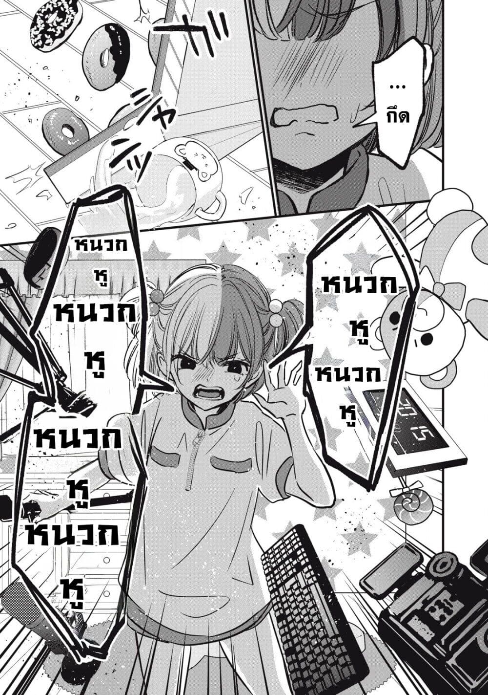 108P! ~1-nen go ni Zettai 108P suru Hanashi~ page 9