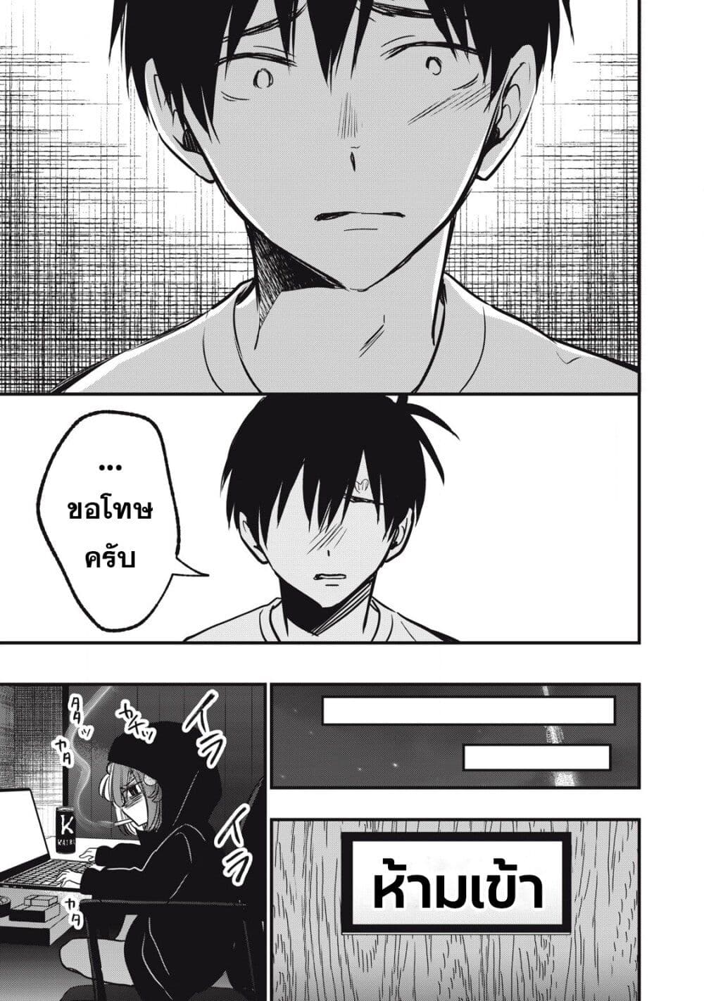 108P! ~1-nen go ni Zettai 108P suru Hanashi~ page 11