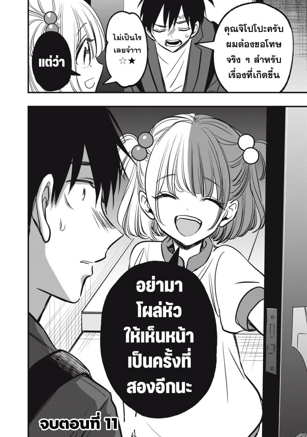 108P! ~1-nen go ni Zettai 108P suru Hanashi~ page 14