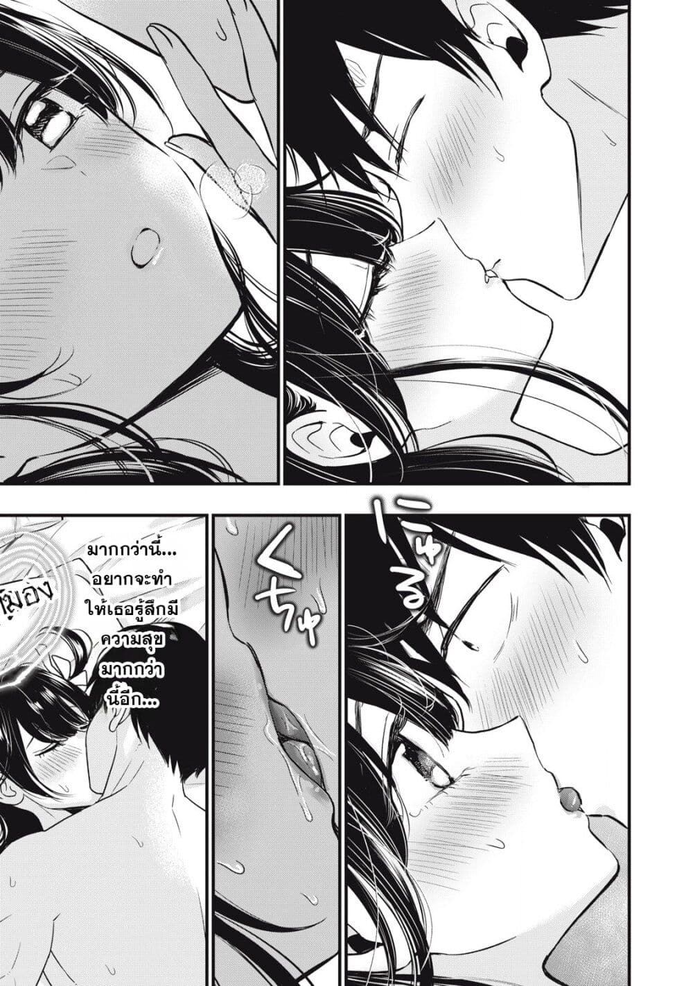 108P! ~1-nen go ni Zettai 108P suru Hanashi~ page 2