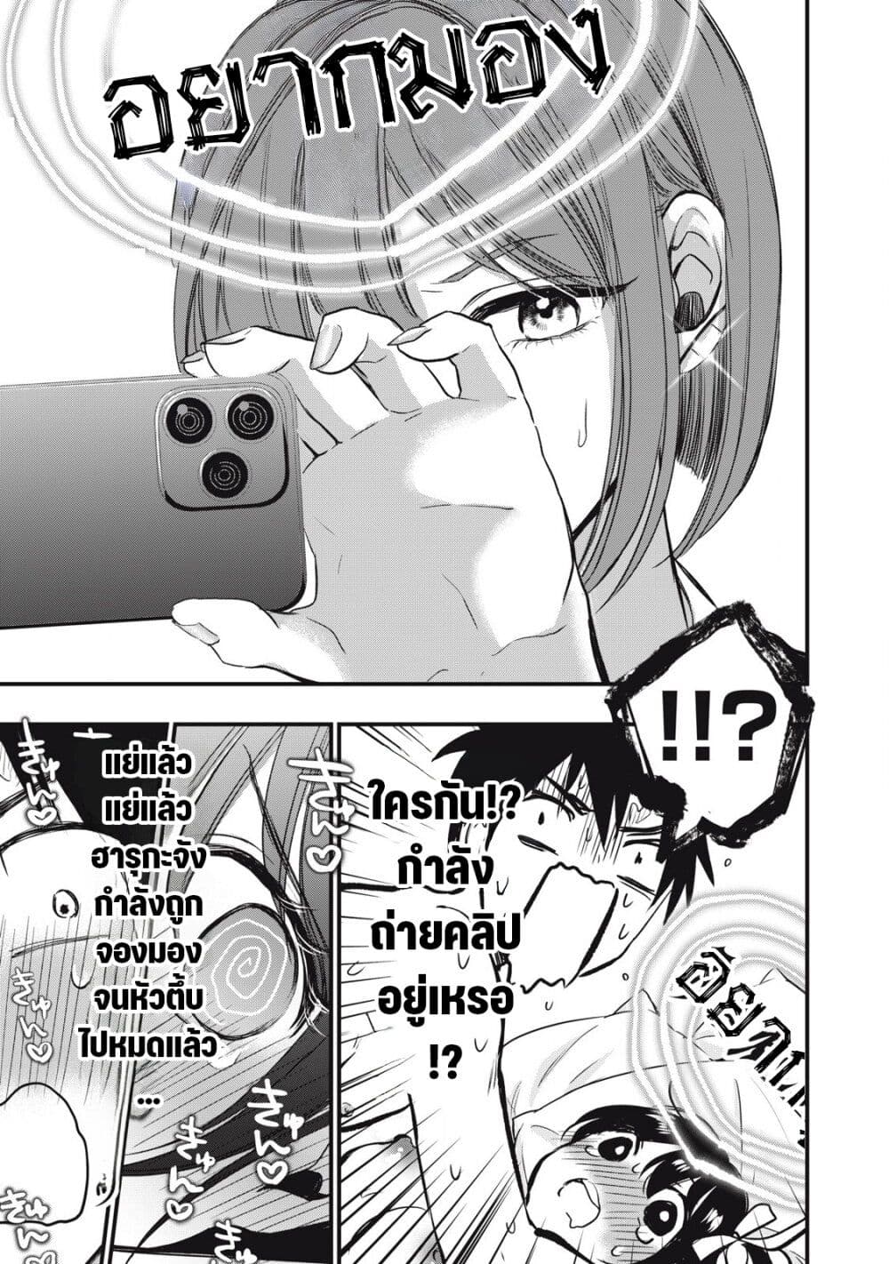 108P! ~1-nen go ni Zettai 108P suru Hanashi~ page 6