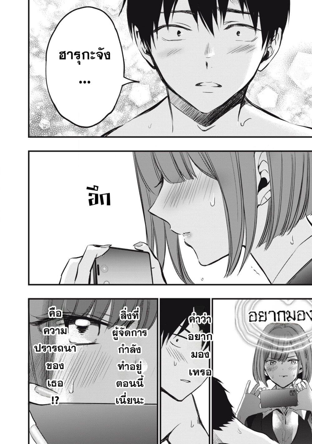 108P! ~1-nen go ni Zettai 108P suru Hanashi~ page 11