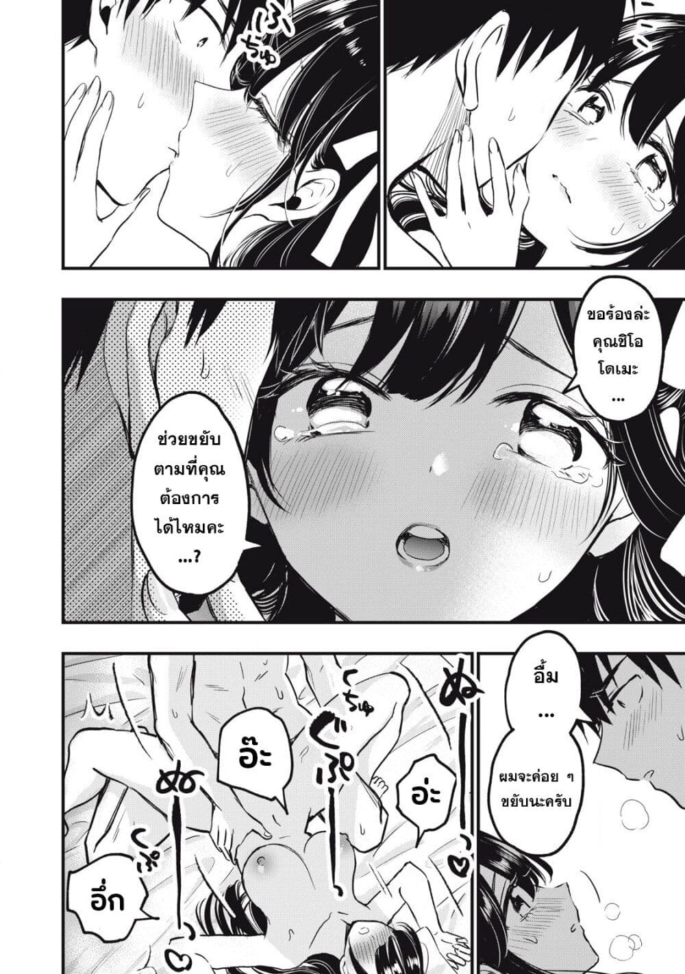108P! ~1-nen go ni Zettai 108P suru Hanashi~ page 12