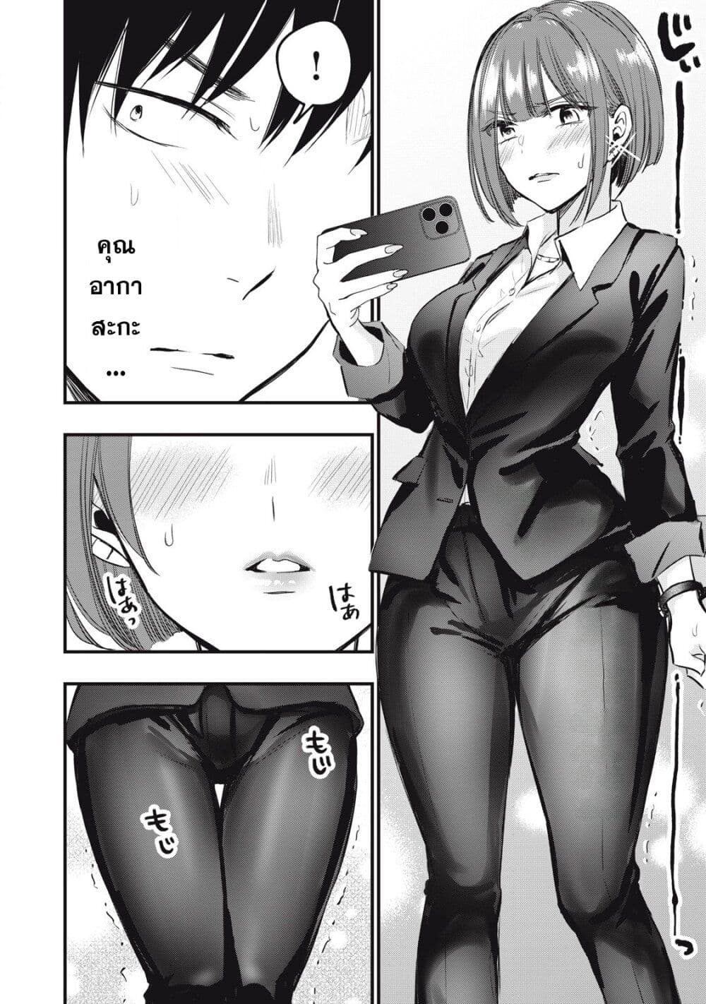 108P! ~1-nen go ni Zettai 108P suru Hanashi~ page 14