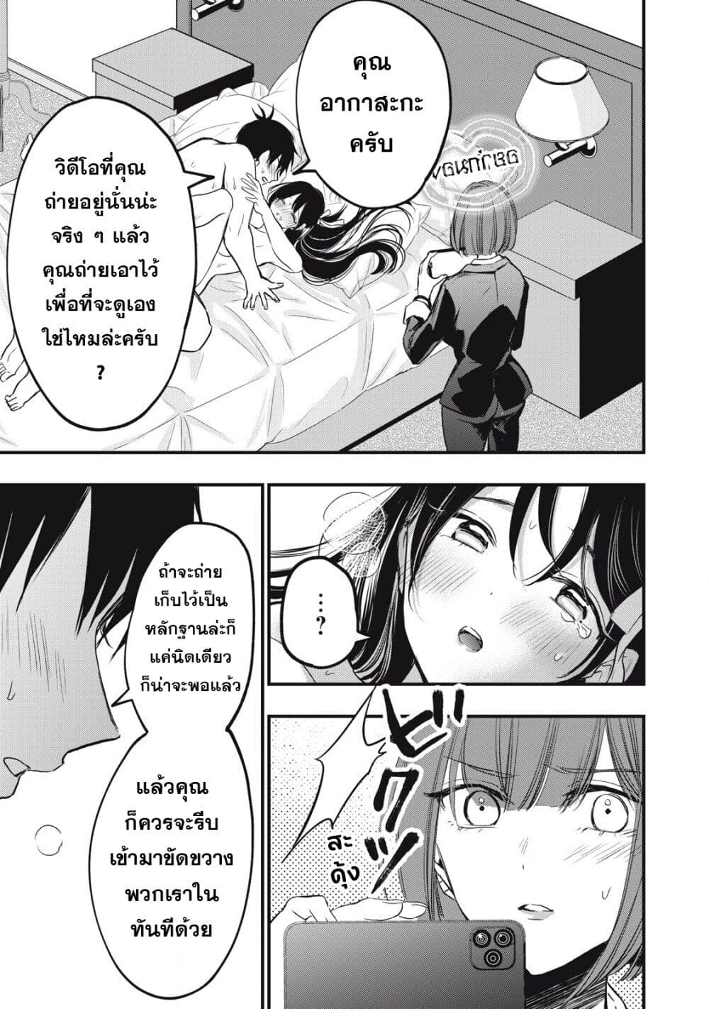 108P! ~1-nen go ni Zettai 108P suru Hanashi~ page 15