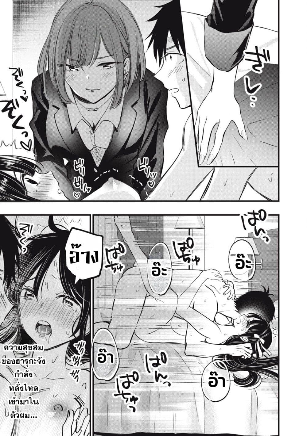 108P! ~1-nen go ni Zettai 108P suru Hanashi~ page 21