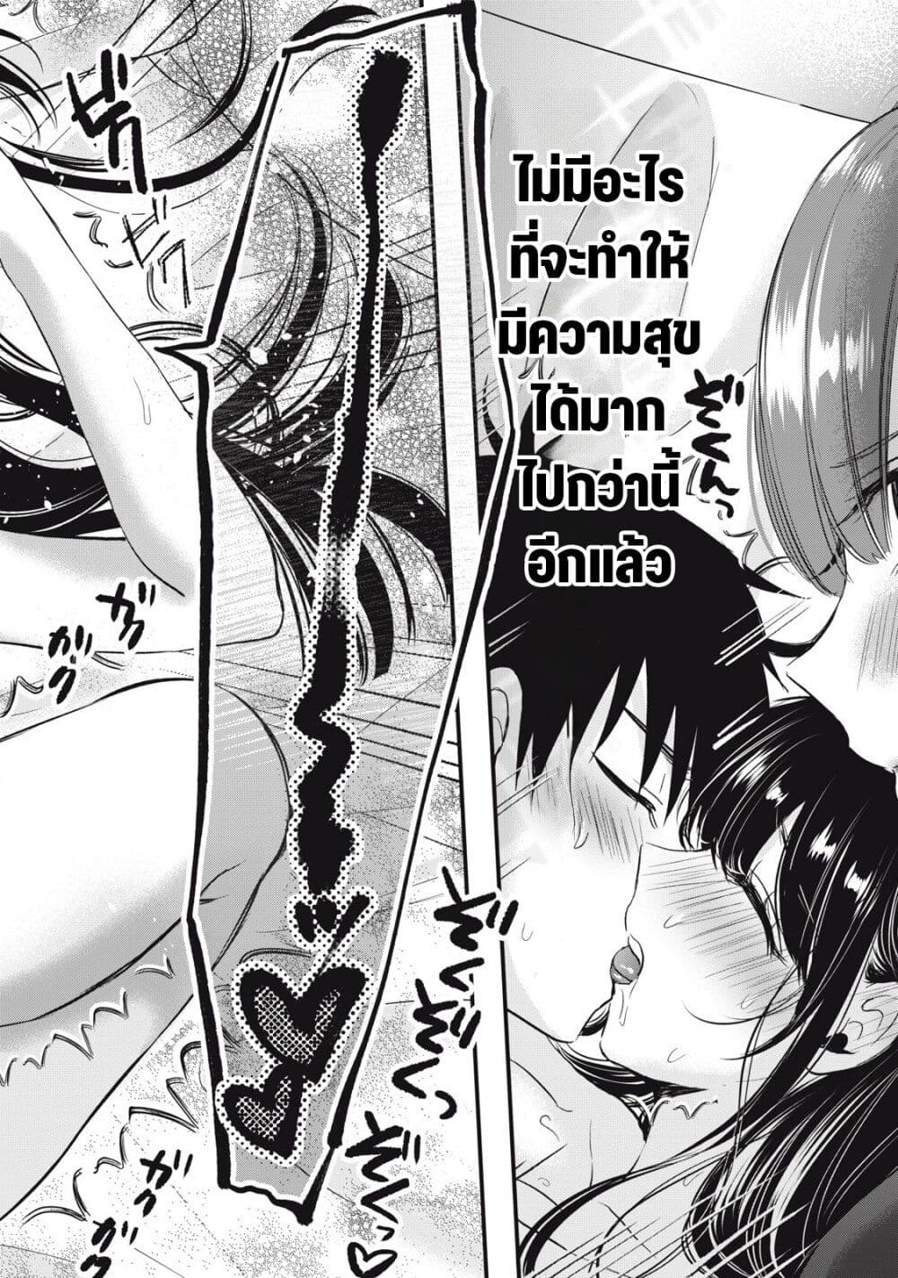 108P! ~1-nen go ni Zettai 108P suru Hanashi~ page 23