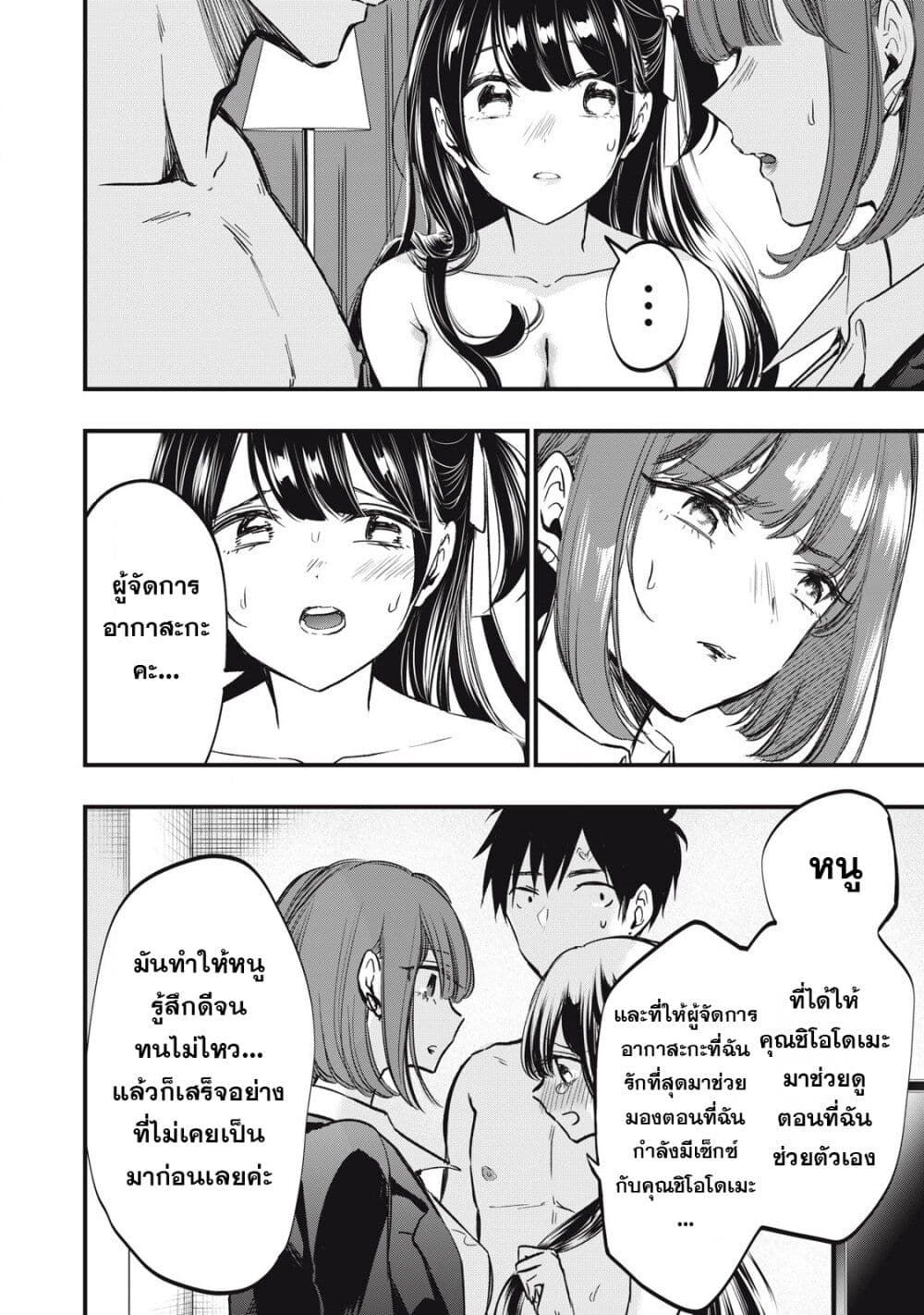 108P! ~1-nen go ni Zettai 108P suru Hanashi~ page 2