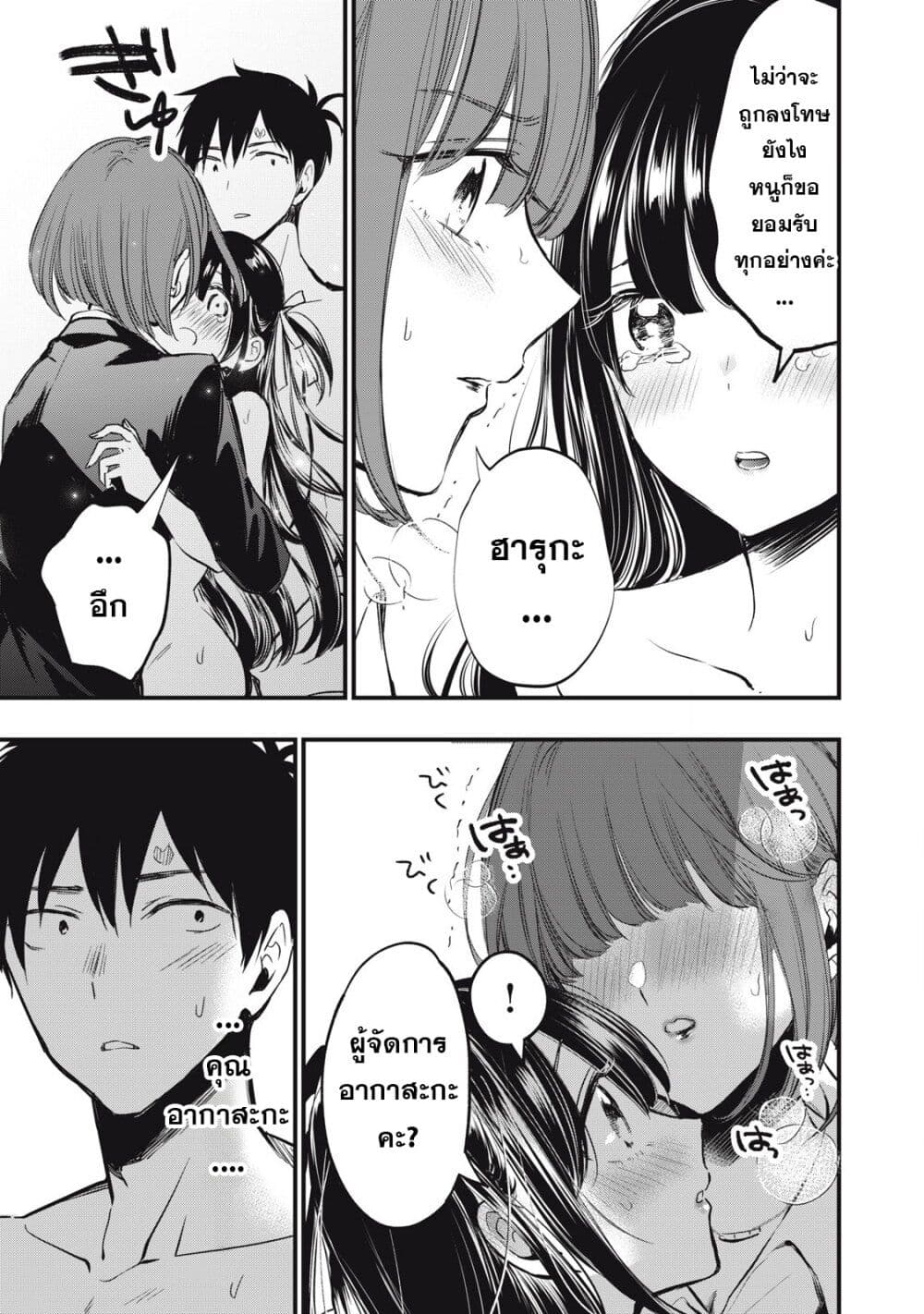 108P! ~1-nen go ni Zettai 108P suru Hanashi~ page 3