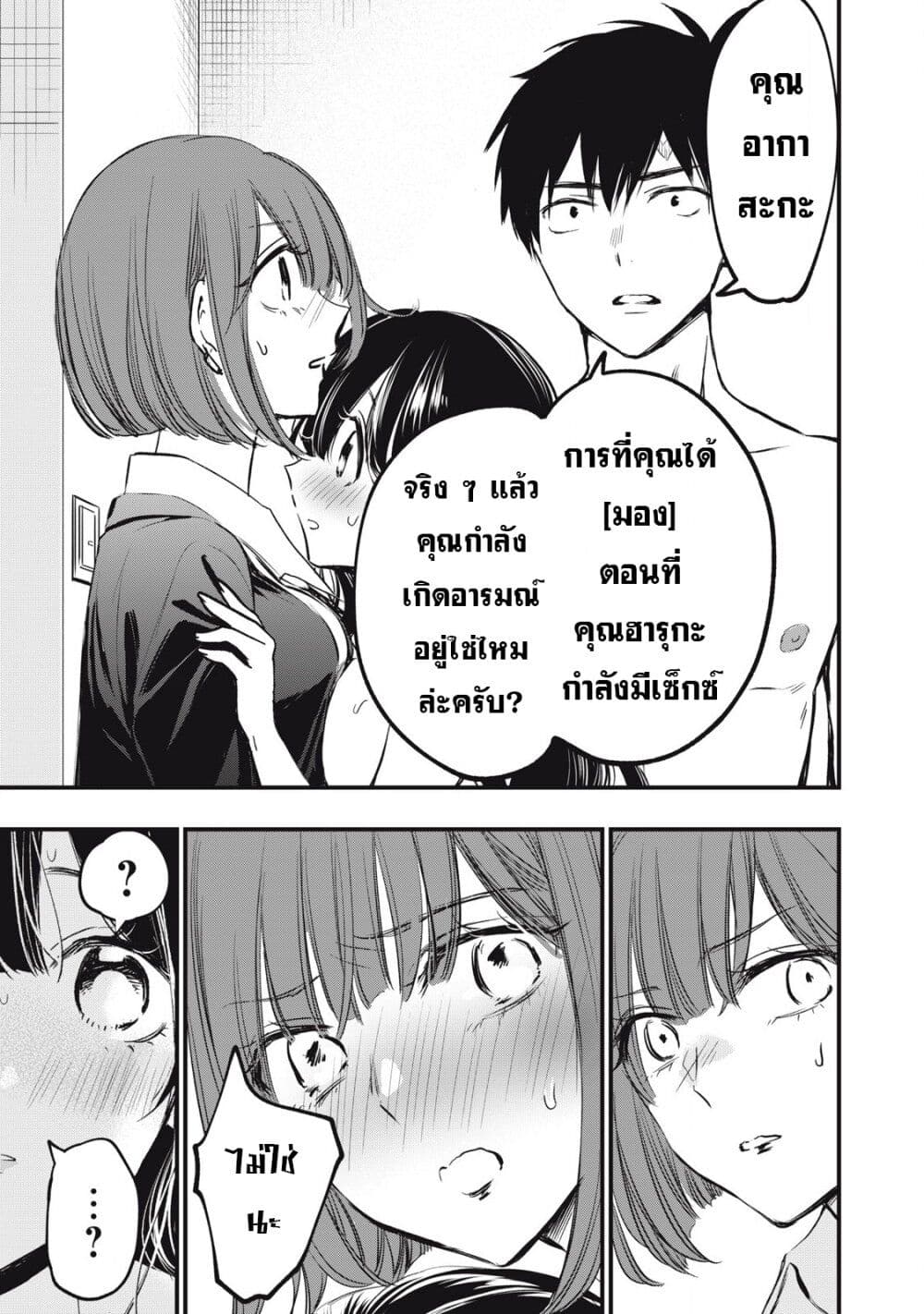 108P! ~1-nen go ni Zettai 108P suru Hanashi~ page 5