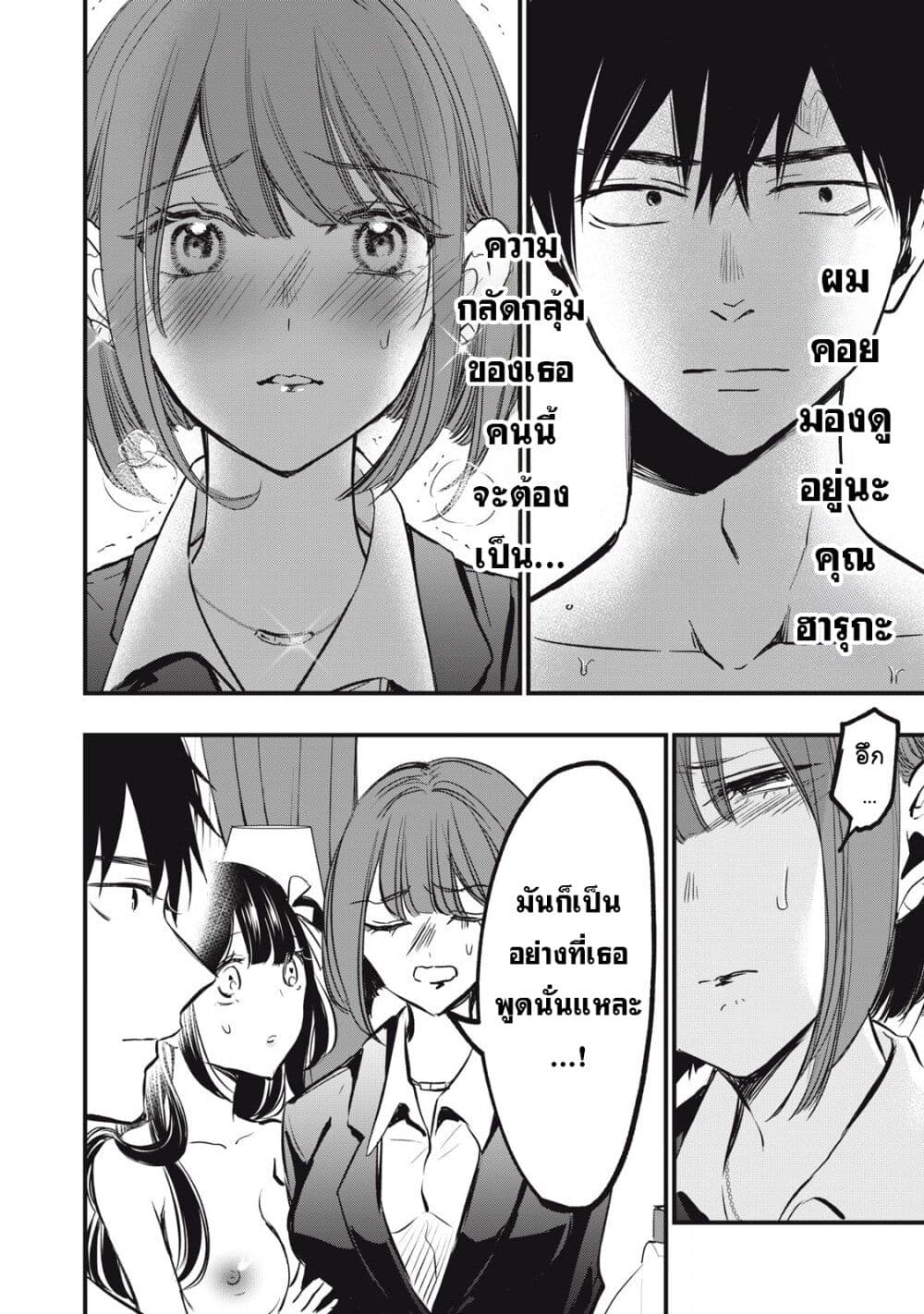 108P! ~1-nen go ni Zettai 108P suru Hanashi~ page 6