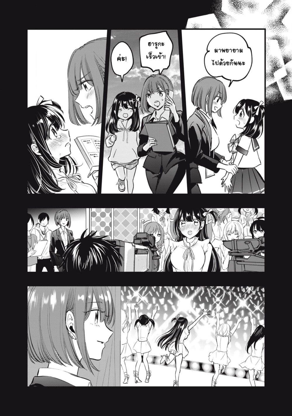 108P! ~1-nen go ni Zettai 108P suru Hanashi~ page 8