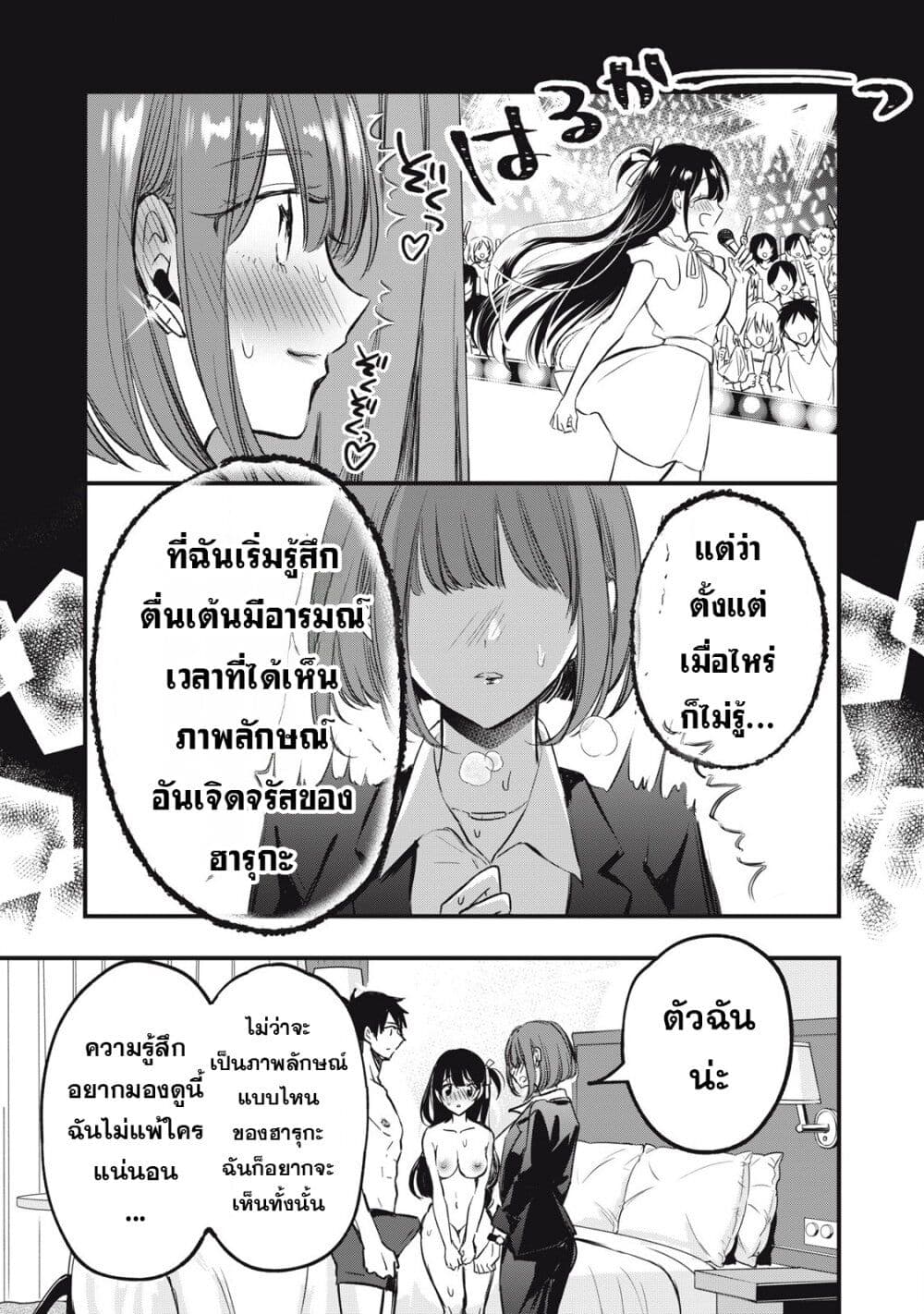 108P! ~1-nen go ni Zettai 108P suru Hanashi~ page 9