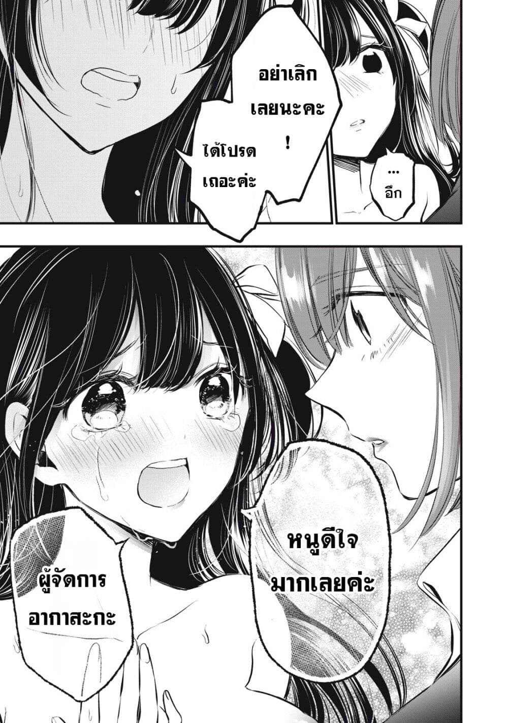 108P! ~1-nen go ni Zettai 108P suru Hanashi~ page 11