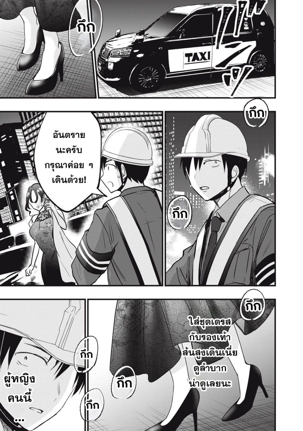 108P! ~1-nen go ni Zettai 108P suru Hanashi~ page 3