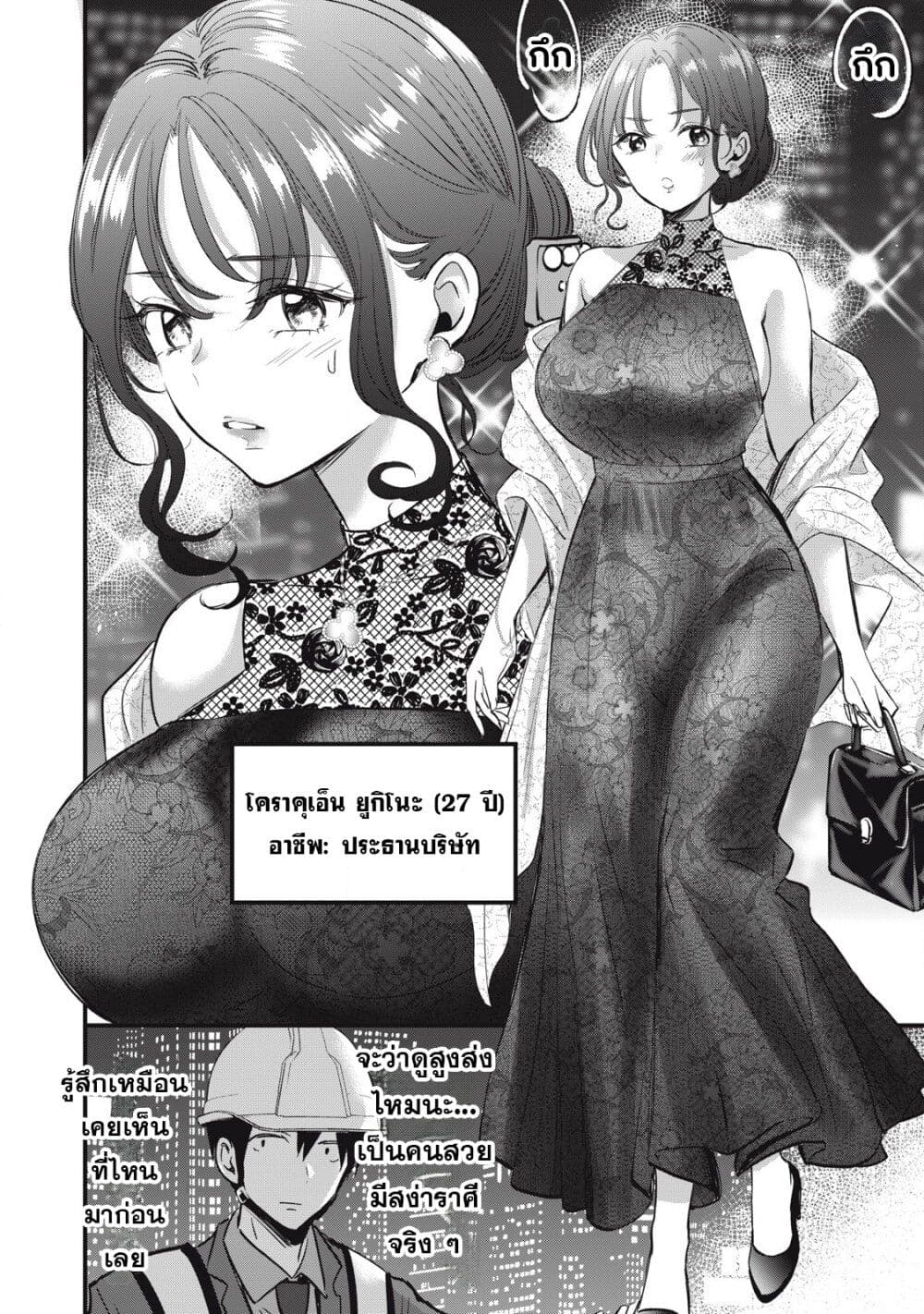 108P! ~1-nen go ni Zettai 108P suru Hanashi~ page 4