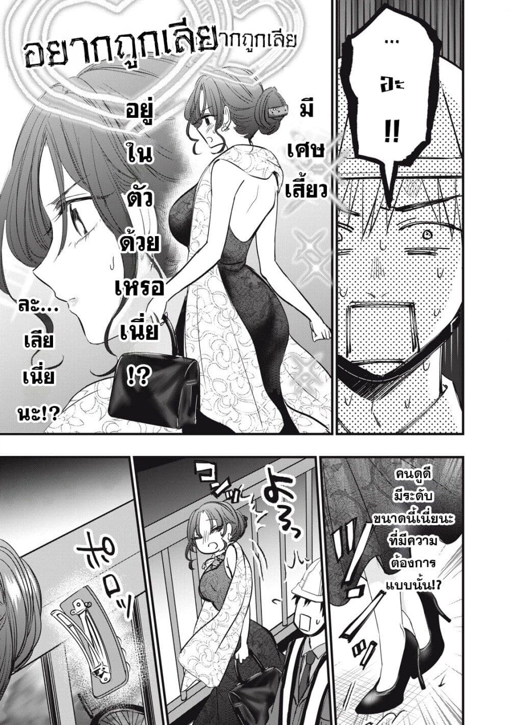 108P! ~1-nen go ni Zettai 108P suru Hanashi~ page 5