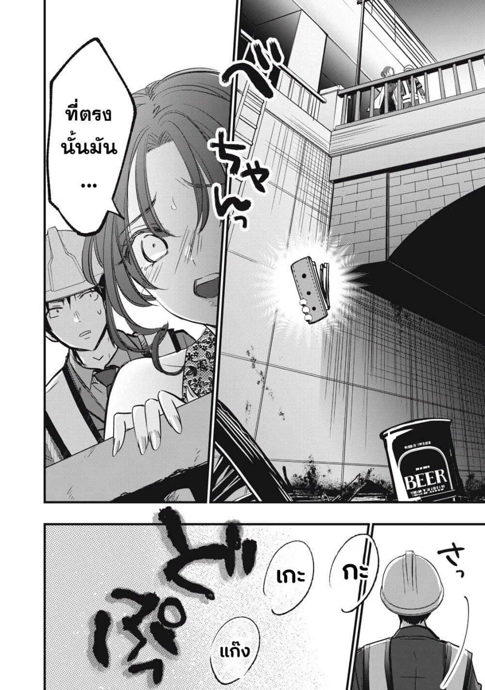 108P! ~1-nen go ni Zettai 108P suru Hanashi~ page 6