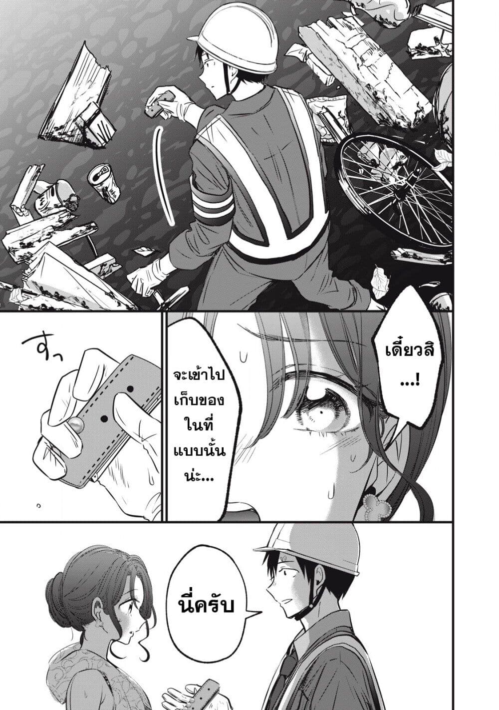 108P! ~1-nen go ni Zettai 108P suru Hanashi~ page 7