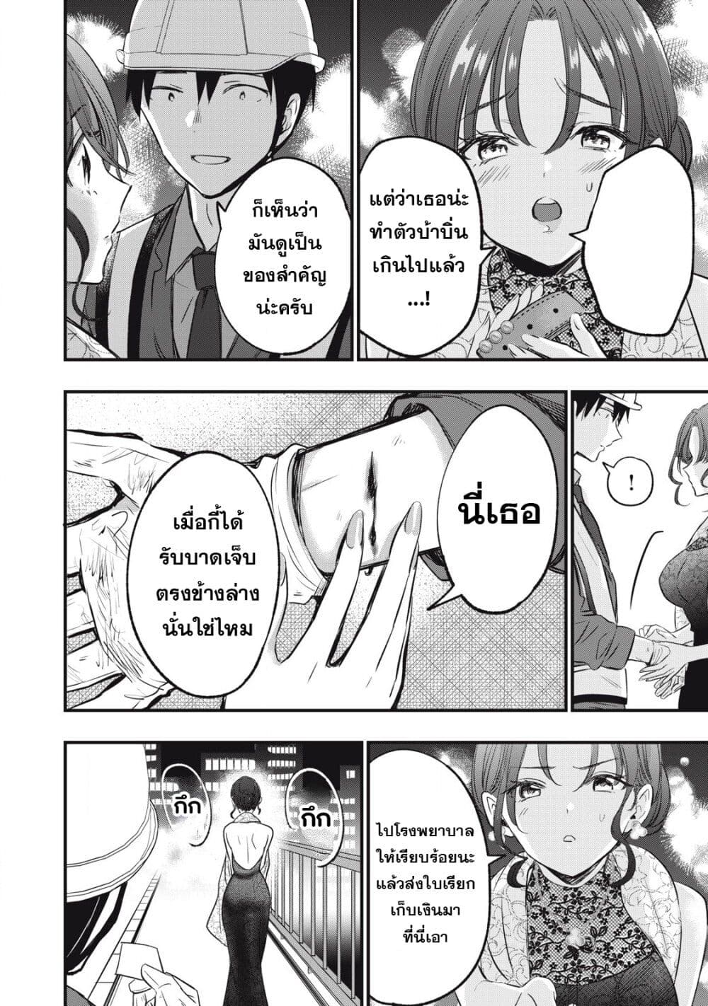 108P! ~1-nen go ni Zettai 108P suru Hanashi~ page 8