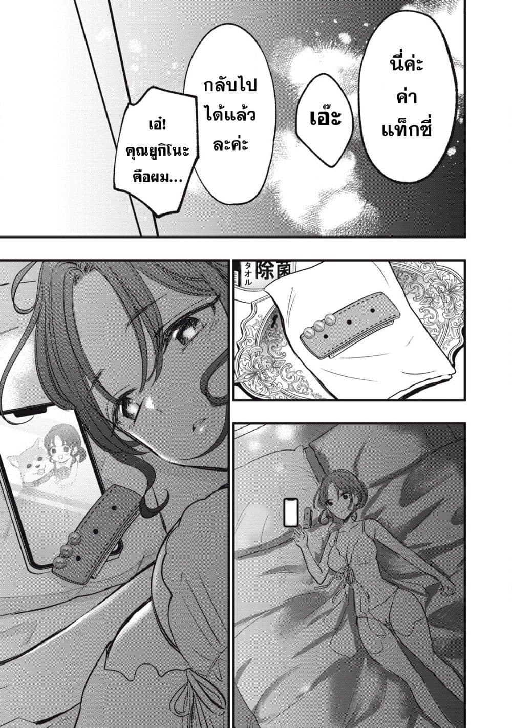 108P! ~1-nen go ni Zettai 108P suru Hanashi~ page 11