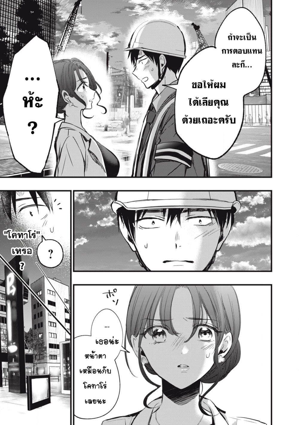 108P! ~1-nen go ni Zettai 108P suru Hanashi~ page 1