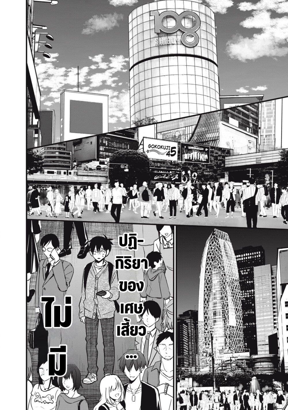 108P! ~1-nen go ni Zettai 108P suru Hanashi~ page 1