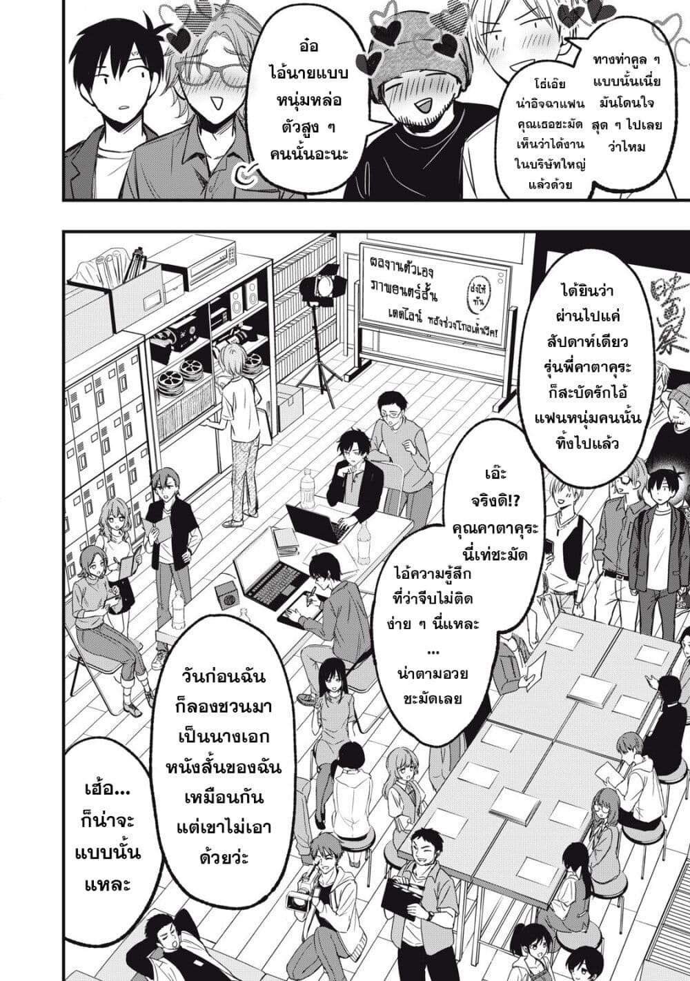 108P! ~1-nen go ni Zettai 108P suru Hanashi~ page 4