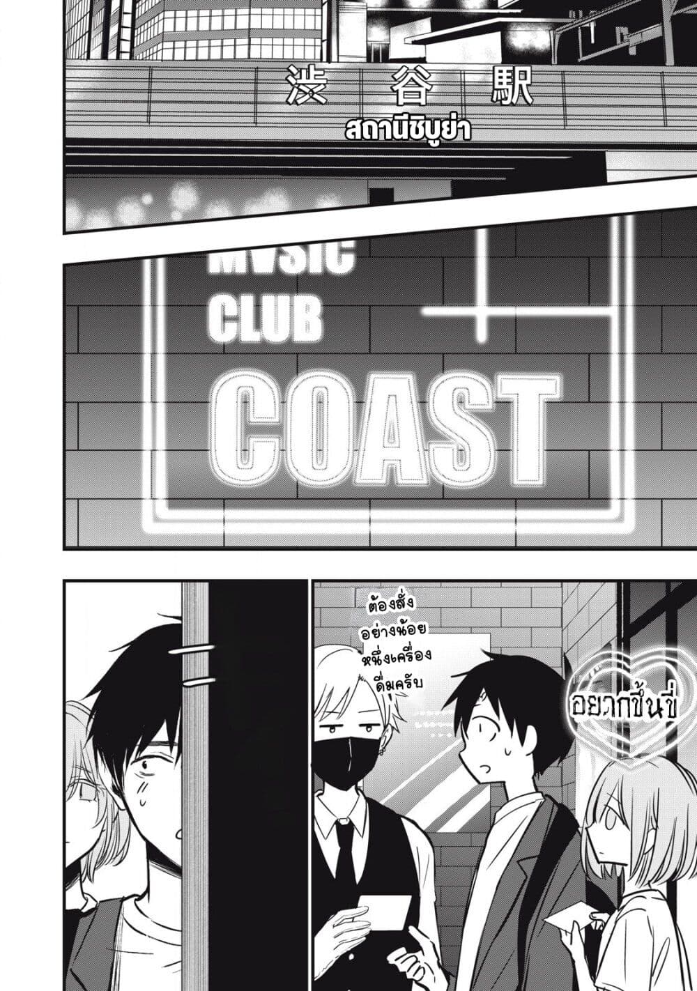 108P! ~1-nen go ni Zettai 108P suru Hanashi~ page 2