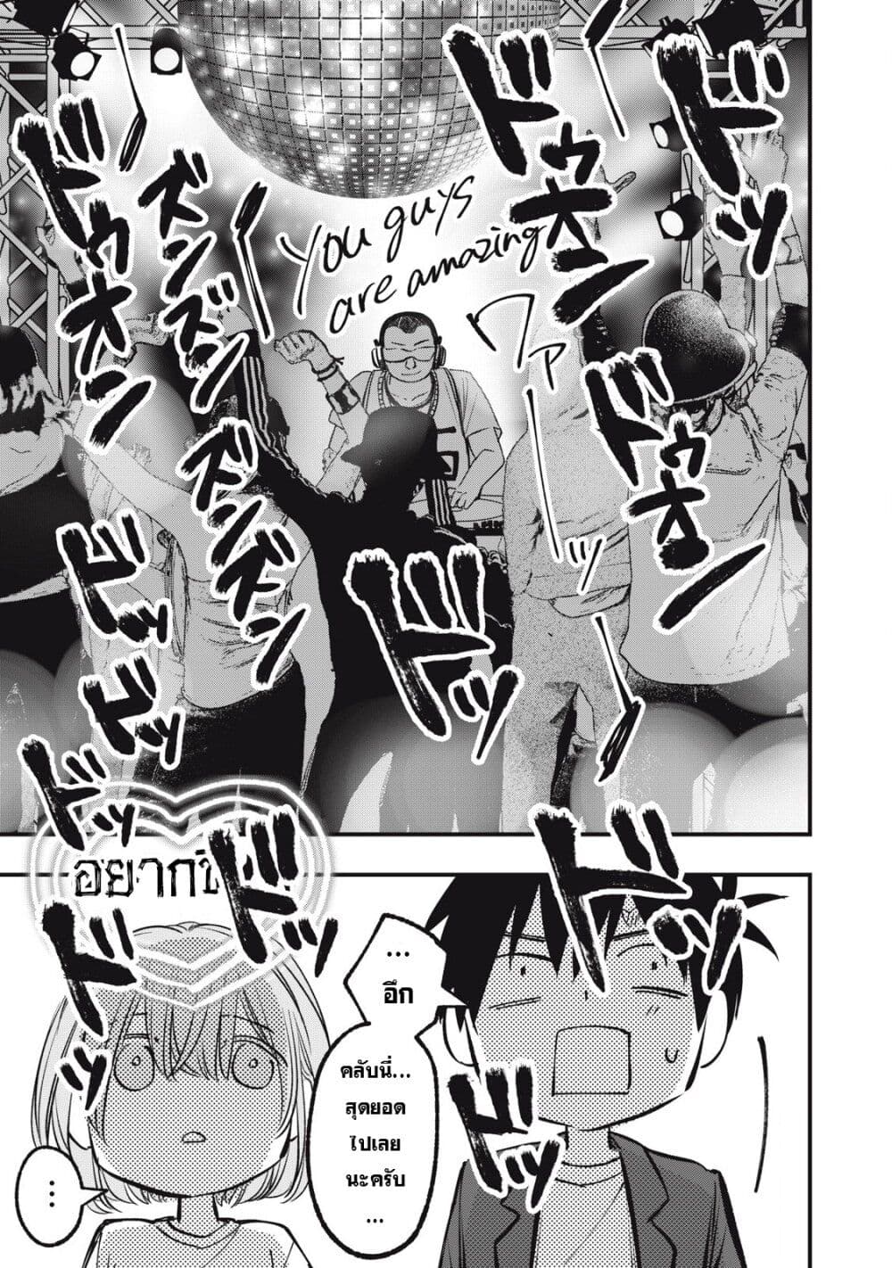 108P! ~1-nen go ni Zettai 108P suru Hanashi~ page 3