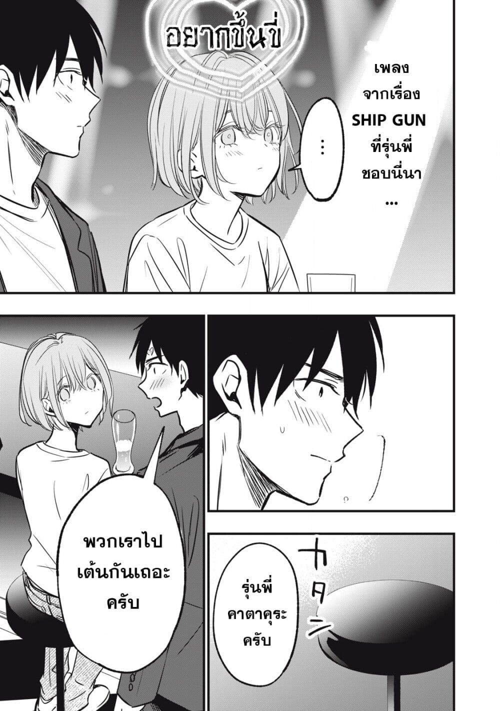 108P! ~1-nen go ni Zettai 108P suru Hanashi~ page 6