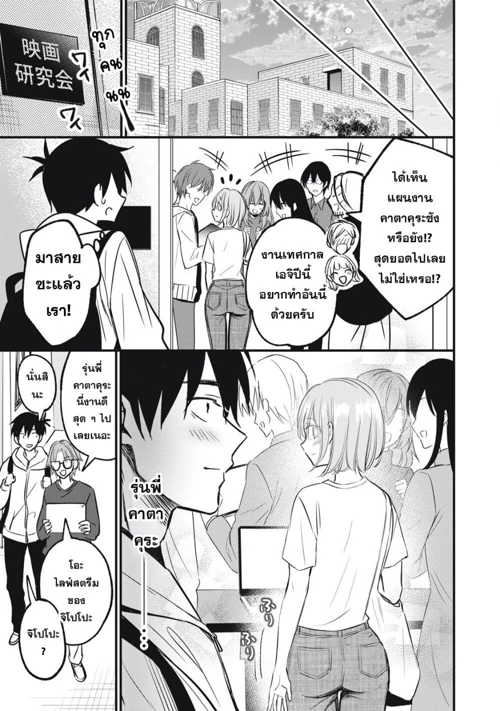 108P! ~1-nen go ni Zettai 108P suru Hanashi~ page 14