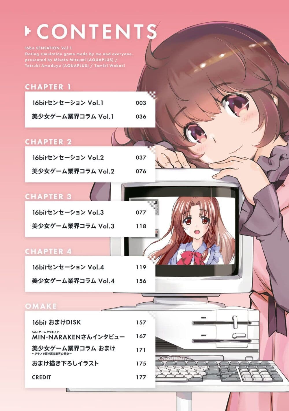 16bit Sensation: Watashi to Minna ga Tsukutta Bishoujo Game page 3