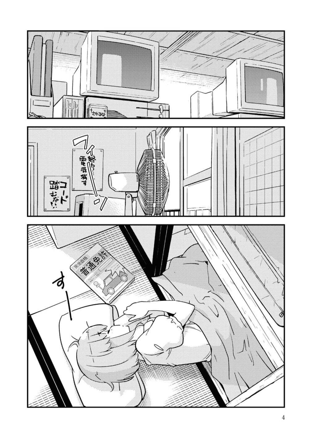 16bit Sensation: Watashi to Minna ga Tsukutta Bishoujo Game page 4