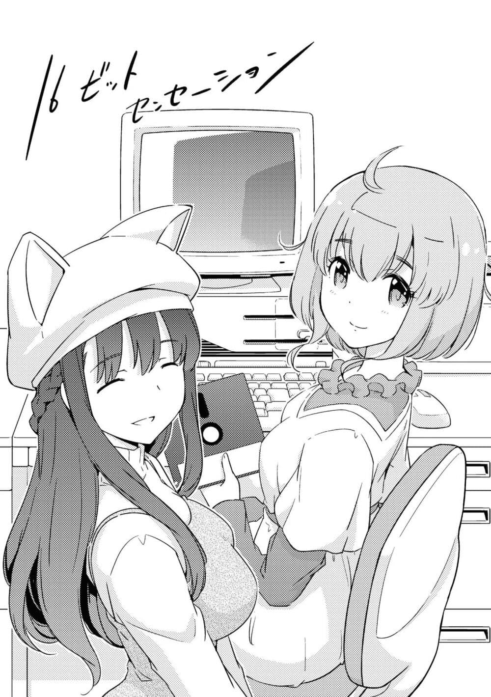 16bit Sensation: Watashi to Minna ga Tsukutta Bishoujo Game page 7