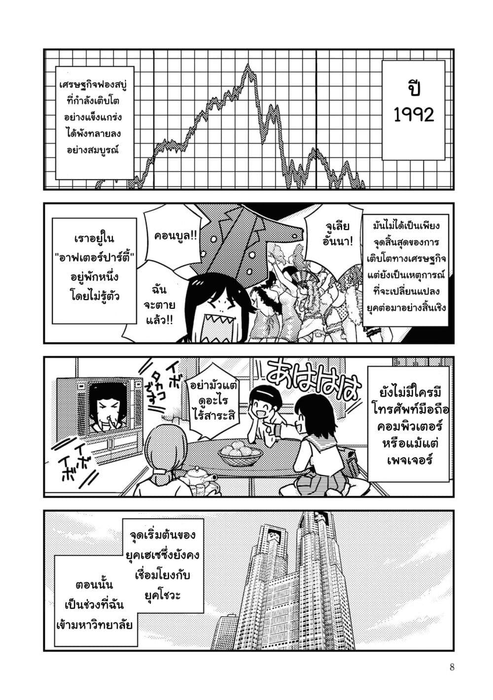 16bit Sensation: Watashi to Minna ga Tsukutta Bishoujo Game page 8